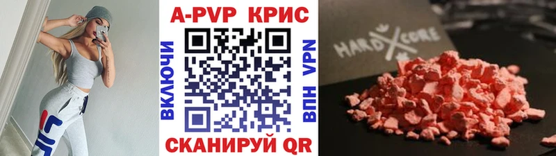 Купить закладки  Кувшиново  APVP VHQ 