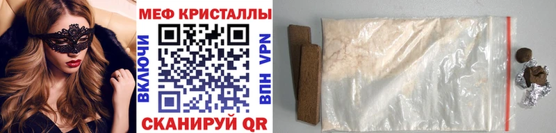 МЕФ VHQ  Купить где  Кувшиново 
