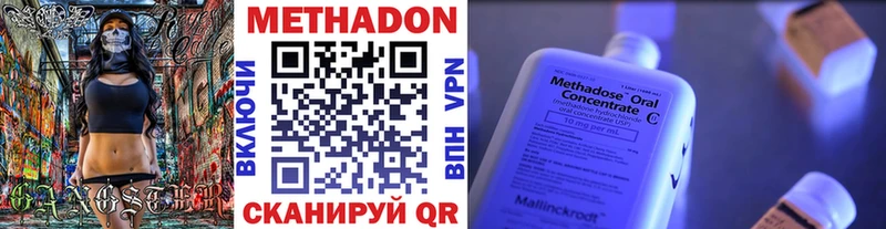 Метадон кристалл  Купить закладки  Кувшиново 